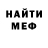 МЕФ кристаллы just_ Tommy