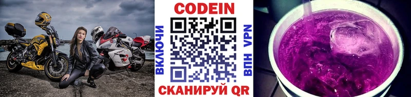 Кодеин напиток Lean (лин)  наркошоп  Самара 